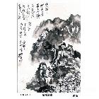 情系潇湘 山水画 张晶作品 类别: 国画山水作品